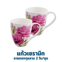 เเก้วน้ำ แก้วกาแฟลายดอกกุหลาบ พร้อมกล่องของขวัญ  (ซื้อ 2 สุดคุ้ม) - เครื่องครัว ของใช้ในบ้าน แก้วกาแฟ  แก้วน้ำ แก้ว เซรามิก เซรามิค