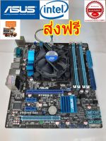 เมนบอร์ด Mainboard Asus P7P55-M Socket1156 ,DDR3 แรม 4 ร่อง