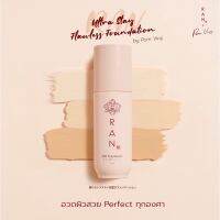 RAN Ultra Stay Flawless Foundation by Pom Vinij รองพื้นรัน อัลตร้า สเตย์ ฟลอเลส ฟาวน์เดชั่น บาย ป้อม วินิ (15ml.)