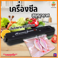 2246 Vacuum Sealer เครื่องซีล เครื่องซีลสูญญากาศ เครื่องซีลถุงพลาสติก เครื่องซีนสูญญากาศ เครื่องซีลถุง ถุงซีลสูญญากาศ