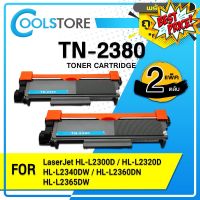 COOLS TN-2380/TN-2360/TN2380/TN 2380/TN2360/TN 2360 FOR BROTHER HL-L2320D/L2360DN/L2365DW/DCP-L2520D/L2540/MFC-L2700 #หมึกสี  #หมึกปริ้นเตอร์  #หมึกเครื่องปริ้น hp #หมึกปริ้น  #ตลับหมึก