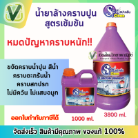 น้ำยาขจัดคราบปูน 1000ml. Spa Clean