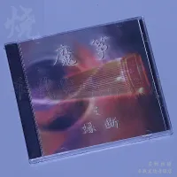 Tianxian record Li Wei zither solo magic zither broken CD genuine folk instrumental fever disc Liuyang River