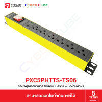 PowerConneX PXC5PHTTS-TS06 รางไฟ 6 ช่อง แบบมีสวิตช์ + ป้องกันฟ้าผ่า (Surge) + กันไฟกระชาก + กันไฟเกิน (Overload) + กันลัดวงจร + สายไฟ 3 Meter