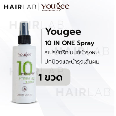 พร้อมส่ง Yougee 10 in 1 Spray INTENSIVE HAIR TREATMENT ยูจี 10 อิน 1 ทรีทเม้นท์ สเปรย์ บำรุงผมเสีย ผมฟู ไม่ต้องล้างออก