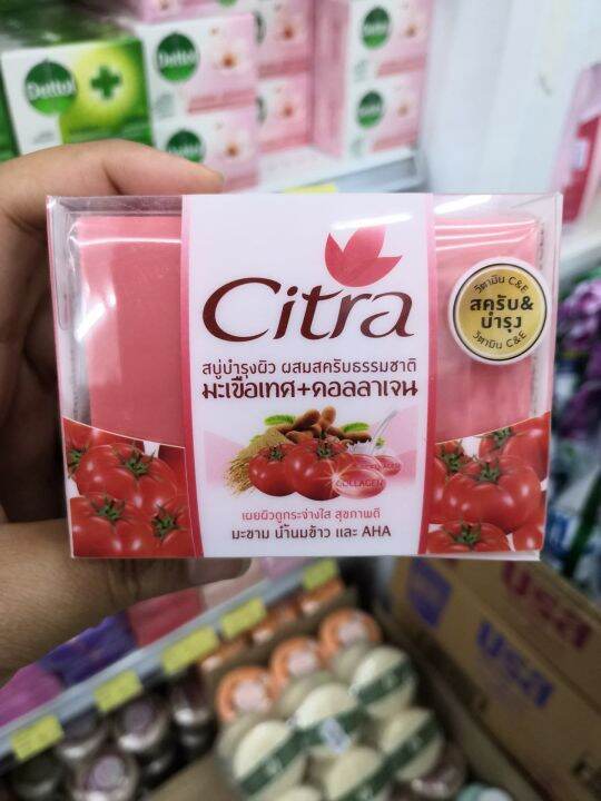 สบู่-citra-วิตามินซี-แอนด์-อี-ไวท์เทนนิ่ง-110กรัม