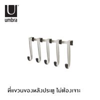 Umbra : Schnook Over The Door 5 Hooks / ที่แขวนของหลังประตู ไม่ต้องเจาะ 5 ตะขอ