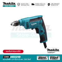 [MT SERIES] MAKITA M6501B : สว่านไฟฟ้า 1/4นิ้ว 6.5 มม. 230 วัตต์ : ปรับหมุนซ้าย-ขวา