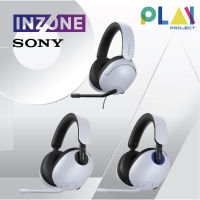 หูฟัง Sony Inzone Gaming Headset [หูฟัง สำหรับ PS5/PC] [ของแท้] [มือ1]