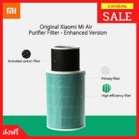 ไส้กรองอากาศในบ้าน xiaomi ( จัดส่งฟรี ) ไส้กรอง xiaomi รุ่น 2S 2SPro 3H hepa filter เครื่องกรองฝุ่น ป้องกันภูมิแพ้ ระบบ anti-virus ป้องกันกลิ่น ไส้กรองเครื่องฟอกอากาศ ทนทาน เครื่องดักฝุ่นpm เครื่องฟอกฝุ่น ยี่ห้อxiaomi กรองPM2.5ได้ จากการทดสอบจริง