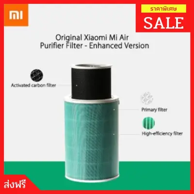 ไส้กรองอากาศในบ้าน xiaomi ( จัดส่งฟรี ) ไส้กรอง xiaomi รุ่น 2S 2SPro 3H hepa filter เครื่องกรองฝุ่น ป้องกันภูมิแพ้ ระบบ anti-virus ป้องกันกลิ่น ไส้กรองเครื่องฟอกอากาศ ทนทาน เครื่องดักฝุ่นpm เครื่องฟอกฝุ่น ยี่ห้อที่ดีที่สุด กรองPM2.5ได้99% จากการทดสอบจริง