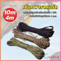 Golden เชือกพาราคอร์ด ขนาด 10m 31m สำหรับการตั้งแคมป์  เชือกไนลอน Climbing rope