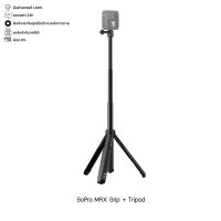 GoPro Max Grip Tripod ขาตั้งกล้อง ไม้เซลฟี่ ไม้ล่องหน อุปกรณ์เสริม โกโปร