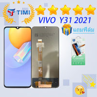 ชุดหน้าจอ  VIVO Y31 2021 งานแท้มีประกัน แถมฟิล์ม