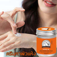 SYABATRE ครีมทามือ 100g ครีมทามือ horse oil ครีมทามือน้ำมันม้า ของแทั แฮนด์ครีม handcream ครีมทามือแห้ง ครีมทามือนุ่ม ครีมทามือขาว เวอร์ชั่นภาษาไทย