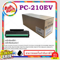 ตลับเทียบหมึกเทียบเท่า TONER PANTUM PC-210EV PANTUM P2200/P2207/P2500/P2505/กล่องเทียบเท่า(กล่องสีน้ำตาล) #หมึกเครื่องปริ้น hp #หมึกปริ้น   #หมึกสี   #หมึกปริ้นเตอร์  #ตลับหมึก