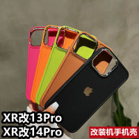 xrบอดี้13pro เปลี่ยน XR เป็น 14pro Ultimate Edition กรณีโทรศัพท์มือถือผู้ชายธุรกิจระเบิด Apple XR เป็น 13pro Soft Shell