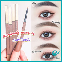 GotGo ดินสอเขียนคิ้วแบบหมุน 2 in 1 กันน้ำดินสอเขียนคิ้ว มีหัวแปรงปัดคิ้ว  Double eyebrow pencil