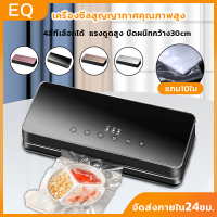 พร้อมส่ง Vacuum Sealer เครื่องซีนถุง ซีนสูญ เครื่องซีลถุง เครื่องซิลถุง เครื่องซีลสุญญากาศ เครื่องดูดสูญญากาศ ถุงซีลสูญ