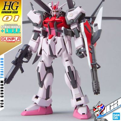 BANDAI GUNPLA HIGH GRADE HG 1/144 STRIKE ROUGE IWSP I.W.S.P. โมเดล กันดั้ม กันพลา VCA GUNDAM