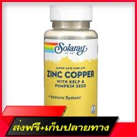 Fast and Free Shipping Solaray Zinc Copper 100 Vegcaps Ship from Bangkok