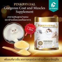 PINKPAWPAL อาหารเสริมเกรดพรีเมียมสูตรเพิ่มน้ำหนัก กล้ามเนื้อ และบำรุงขน เพิ่มขน สำหรับสุนัขและแมว Gorgeous Coat &amp; Muscle