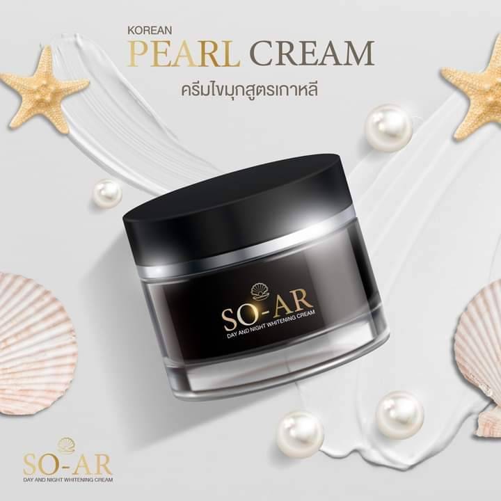 ราคาต่อชิ้น-โซ-อาร์-ครีม-so-ar-korean-pearl-cream-ครีมโสมไข่มุกสูตรเกาหลี-ครีมบำรุงผิวหน้าขาวกระจ่างใส-ขนาด-7-กรัม