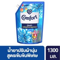 Comfort Ultra Fabric Softener Blue 1300 ml. คอมฟอร์ท อัลตร้า น้ำยาปรับผ้านุ่ม สีฟ้า 1300 มล.