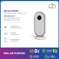 [รับประกัน1ปี ศูนย์ AUTOBOT] Autobot Mini Air เครื่องฟอกอากาศ กรองได้ทั้งแบคทีเรีย ไวรัส สารก่อภูมิแพ้ PM2.5 และกลิ่นไม่ถึงประสงค์