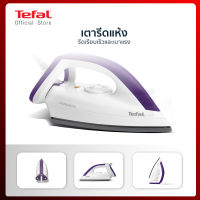 TEFAL เตารีดแห้ง (1,200 วัตต์) รุ่น FS4035