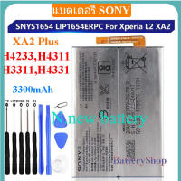 แบตแท้ Sony แบตเตอรี่ สำหรับSONY Xperia XA2 XA2Plus L2 H4233 ของแท้แบตเตอรี่ LIP1654ERPC 3300MAh