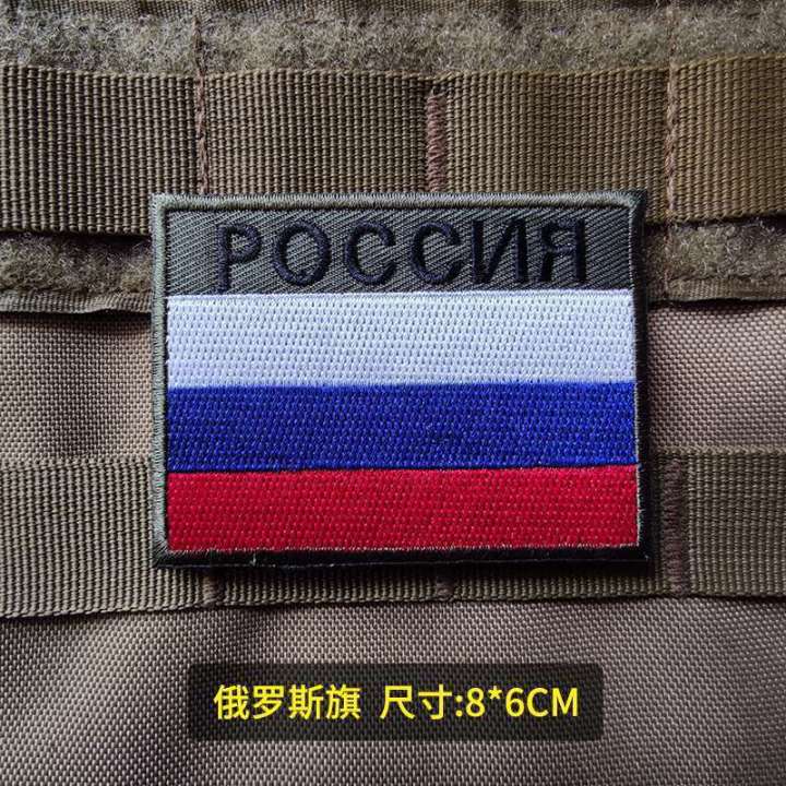 รัสเซียอัลฟาแฟนกองทัพปักตราเคิร์บ-velcro-เสื้อผ้าธงแขนบุคลิกภาพยุทธวิธีตรา