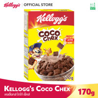 KELLOGGS COCO CHEX 170 G เคลล็อกส์ โกโก้ เช็คส์ ขนาด 170 กรัม ซีเรียลธัญพืช อาหารเช้า อาหารว่าง