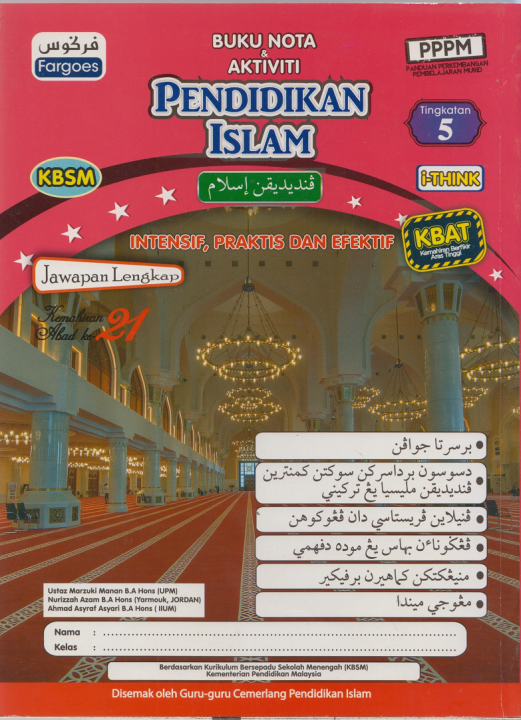 Buku Nota Dan Aktiviti Pendidikan Islam Tingkatan 5 ( SPM ) | Lazada