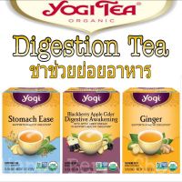 New Arrival BlackberryAppleCider?ชา YOGI TEA DIGESTION TEAแบบกล่อง ชาสมุนไพรออแกนิค เพื่อสุขภาพจากอเมริกา