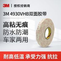 3M 4930VHB double-sided tape non-marking temperature-resistant acrylic 0.64mm thick 10mmx33m car home dual-use sticky metal glass non-residual glue foam width can be customized Stationery School Office