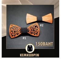 Bowtie หูกระต่ายไม้ ตกแต่งแฟชั่นชาย บริการเก็บเงินปลายทาง