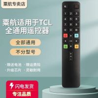 【Ready】? able for TV ree control vce 81 49P3 55P3 65P3 oal uversal pe