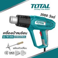 เครื่องเป่าลมร้อน 2000 วัตต์ พร้อมอุปกรณ์เสริม Total รุ่น TB1206 --