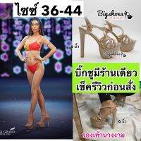 COD ไซซ์36-44 ส้นแท่ง 6นิ้ว(ต้นฉบับเจ้าแรก) รองเท้านางงาม