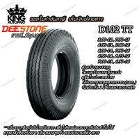 ยางรถบรรทุกยี่ห้อ DEESTONE รุ่น D102 TT ลายสร้อย มีให้เลือกหลายขนาด 5.00-12 ,6.00-13 ,6.00-14 ,6.50-14 ,6.50-16 ,7.00-15 ,7.00-16 ,7.50-15 ,7.50-16 ,8.25-16