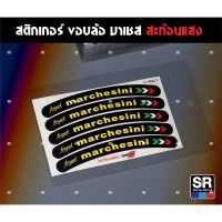 ( PRO+++ ) โปรแน่น.. สติกเกอร์ ขอบล้อ มาเชส marchesini สะท้อนแสงเกรดคุณภาพ 4 ชิ้น แถม 1 ชิ้น ราคาสุดคุ้ม สติ ก เกอร์ ติด รถ สติ๊กเกอร์ ออฟ โร ด สติ ก เกอร์ ข้าง รถ กระบะ สติ ก เกอร์ ข้าง รถ สวย ๆ