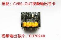 บอร์ดพัฒนา BF533บอร์ดพัฒนา ADI Cvbs-Out เอาต์พุตวิดีโอ Ch7024b วงจรไฟฟ้าบอร์ดพัฒนา