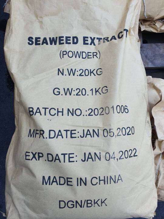 สาหร่ายผงสกัด-สาหร่ายพืช-seaweed-extract-powder-ผงสีดำ-ขนาด-500-1-000-กรัม