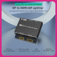 HD 8K Displayport DP ไปยัง HDMI DP Splitter 8K30Hz 4K12 0Hz เครื่องเผยแพร่วิดีโอตัวแปลงสัญญาณ DP HDMI Dual Display สำหรับแล็ปท็อปพีซีไปยังทีวี