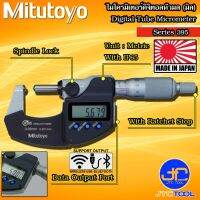 Mitutoyo ดิจิตอลไมโครมิเตอร์ปลายมนเฉพาะหน่วยมิล รุ่น 395 - Digital Tube Micrometer Metric Only