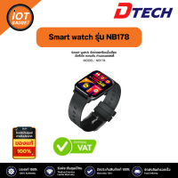 Dtech Smart watch รุ่น NB178 วัดความดัน วัดประสิทธิภาพการนอนหลับ การวัดออกซิเจนในเลือด