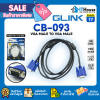 ? GLINK CB093 VGA MALE TO VGA MALE CABLE 1.8M 3M 5M สาย VGA 15 PIN อุปกรณ์ต่อออกภาพ สายยาว 1.8 เมตร 3 เมตร 5 เมตร?