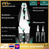 8.5นิ้ว คีม ทำจากเหล็ก CR-V กันน้ำ กันสนิม 5in1 (ปอกลวด/กดลวด/ตัด/ม้วนลวด/หนีบ) 9นิ้ว-คีมปากแหลม