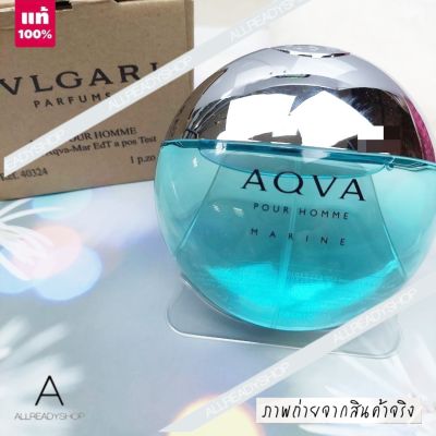 🥇Best Seller🥇  ของแท้ รุ่นใหม่   Bvlgari aqva marine edt  100ml.  ( TESTER )    กลิ่นหอมสดชื่น ดุจดั่งสายน้ำ